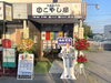 買取専門店 こやし屋 宇都宮越戸ショッピングプラザ店