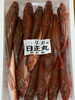 ホウボウ「鮮魚入荷致しました」
