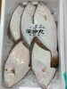 平目「本日も営業致します」