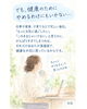 「「健康のために頑張っているのに、しんどい…」と感じていませんか？😊「がんばる」から「知る」へシフトする未病ケアの考え方🌿✨」
