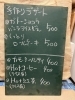 デザート黒板「黒板&お知らせ」