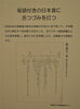 「第2回企画展「こどもたちのお出迎え」 明日10月24日（日）まで」