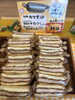 カツサンド「今日のお弁当は😃」