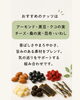 「「肝タイプ」の特徴とおすすめ処方ナッツのご紹介」