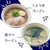 「NEW【ラーメン登場】」