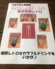 「2024コニカミノルタ桜まつりに初出店します🎵」