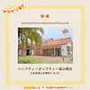 「まいぷれ福山市主催！　福山市のおいしいお店を集めたイベント開催します🍽️」