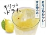果肉を鬼おろし！甘さは控えめで飲みやすい味となっています😊「子どもから大人までどなたでも楽しめる、藤増の焼肉のお供♪ ドリンクメニューがリニューアルしました🍻✨」