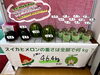 「ご来場ありがとうございました！　スイカ＆メロンの重さ当てクイズ！答えは・・・」