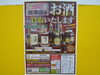 どんなお酒の買い取りも大歓迎(^^)/「山崎18年をお売り頂きました(^^♪　買取専門 金のクマ 沼津店」