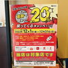 それ葛飾区で買おう！最大20%戻ってくる「最大20%還元！葛飾区キャッシュレスキャンペーン！  【アリンタロイヤルリゾート༄ リラクゼーションサロン！亀有駅徒歩5分！整体・ボディケア・フェイシャル・アロマ・ヘッドスパ・痩身★】」