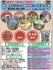 「3月の営業日程とイベント出店のお知らせ」
