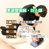 「一緒に働きませんか？スタッフ募集！！【整骨院】」