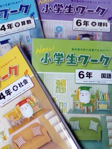 理科、社会のワークは注文になります。「お申し込みありがとうございます！　～「わかば教室」実施中！～」