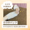 「毎回ついてくる！人気のパックと人気のパック箇所は？」