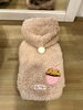 カフェオレ「Newわんこ服　^o^」