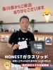 ガラスリッドと、サメステッカーをご購入👍✨「HONESTガラスリッドご購入ありがとうございます☺️✨　スズキ自販愛媛」