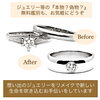 タンスに眠っていた、結婚指輪と婚約指輪を、2本合わせて埋め込み 