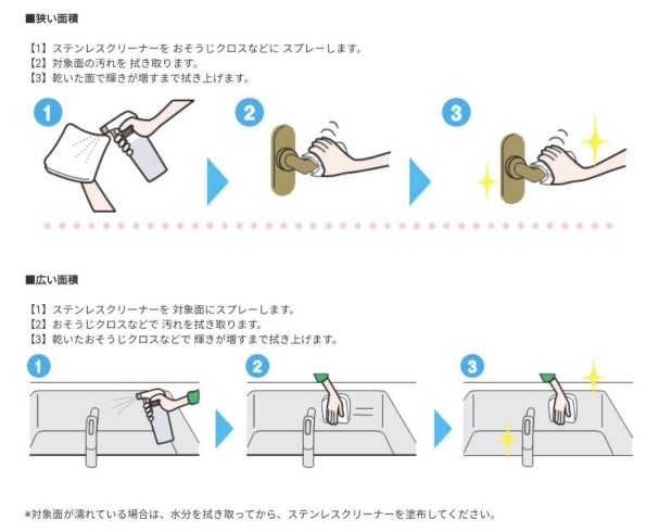 基本の使い方はこちら♡「ステンレスクリーナー〖ダスキン新明支店のオススメ〗」