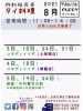 「8月のカレンダーです！」