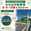 東海ビル専用駐車場にもわかば専用駐車場があります「店舗前と第2駐車場のご案内｜お車でご来店の方へ」