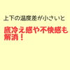 「【続】高断熱住宅って…」