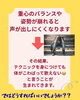 「歌う前にチェック！姿勢と腸腰筋で声を出しやすくしよう」
