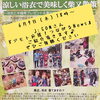 「J:COMさんの『ジモト応援！つながるNews』（6月9日分）でサンキュー柴又浴衣イベントを紹介頂きました♪無料アプリ【どろーかる】で5日間無料視聴可能！」