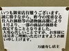 万盛寿し店主からのお願い「澄川駅徒歩3分　万盛寿しの4月の営業カレンダー」