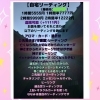 「天秤座新月と甲子の日」