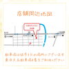 「店舗を移転しました！」