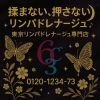 りんりんさま専用ページ Amazon | 京商 サススプリングセット (ミニッツAWD/S/M/H各2本入