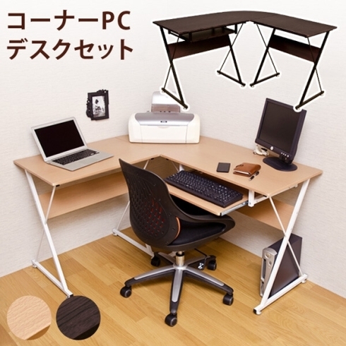 「【きらきらホット通販情報！】PCデスク、ワークデスク各種入荷しました！」