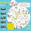 『ラストサマーウォーズ』ロケ地マップ