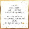 開運行動をお試しください「開運日のお知らせ」