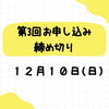 「9/30(土)　英語検定行います！　第3回のお知らせもあります！　一之江　江戸川区　英語教室」