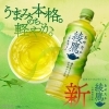 綾鷹