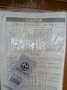 「2026年8月4日①税込4,500円手摺り付き玄関台」