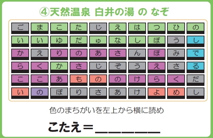 かおりの最後のナゾのカギ