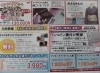 「ご縁結びの会　6/18（木）～20（土）　着物のことなら「まるやま」へ」