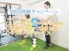 初回体験キャンペーン②「4月も初回体験キャンペーン中です｜パーソナルジム川口・西川口」