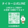 「未経験から手に職を！只今積極採用中【宮崎市／リフォーム／塗り替え／外壁塗装／雨漏り／求人】」