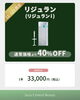 ボライト「2024年11月~12月のキャンペーン🍁 　サザクリ　佐々　佐世保　長崎　美容皮膚科」