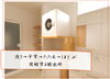 「3月OPEN HOUSE/予約制」