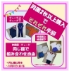幼稚園_ジャージ・体操服「《学生服リユース》　幼稚園入園準備応援企画　第二弾」