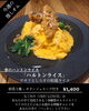 「木曜限定「OMU LUNCH」春の推しオムのご案内」