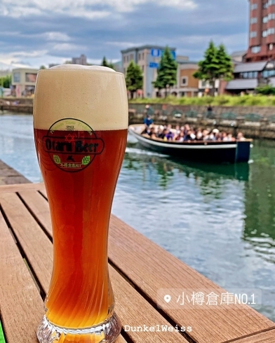 小樽ビールの季節のビール「Good morning Otaru!  小樽の古民家ゲストハウスより」