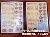 「メニューが豊富な町の食堂、魚沼市須原にある「そば処 よしみや」。新潟の名工が作る絶品そば！」