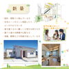 新築のご相談、建築士と気軽にお話ししてみませんか「11/2.3は花泉にて「建築士と話せるすまいの相談会」開催！」