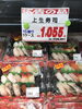 「本日は GO GOセール！釧路スーパーヒロセ」